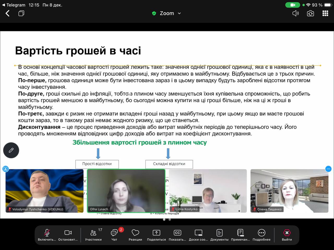 У СНУ ім. В. Даля відбулася відкрита лекція на тему «Дисконтування: фінансовий та податковий аспекти»