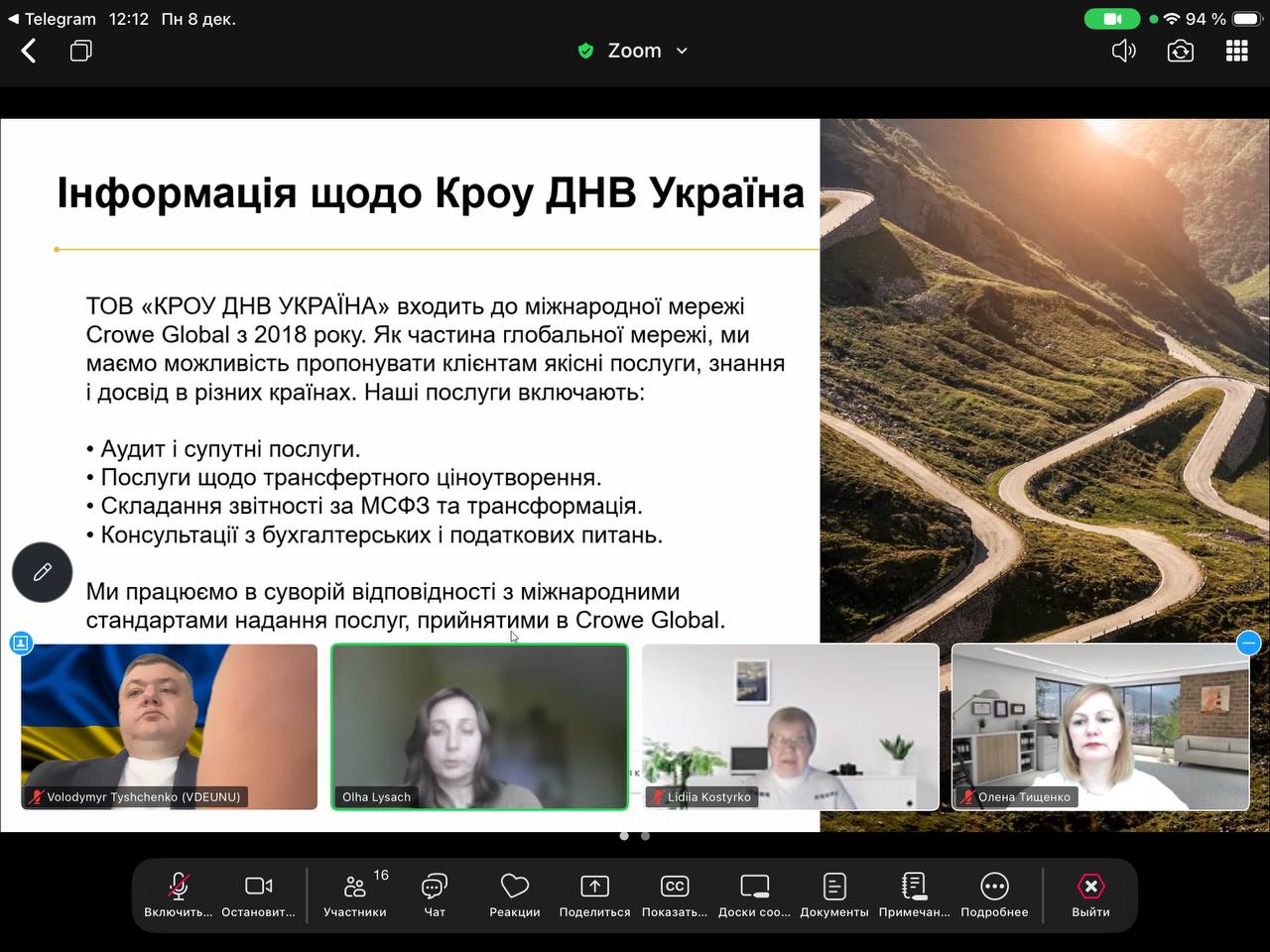 У СНУ ім. В. Даля відбулася відкрита лекція на тему «Дисконтування: фінансовий та податковий аспекти»