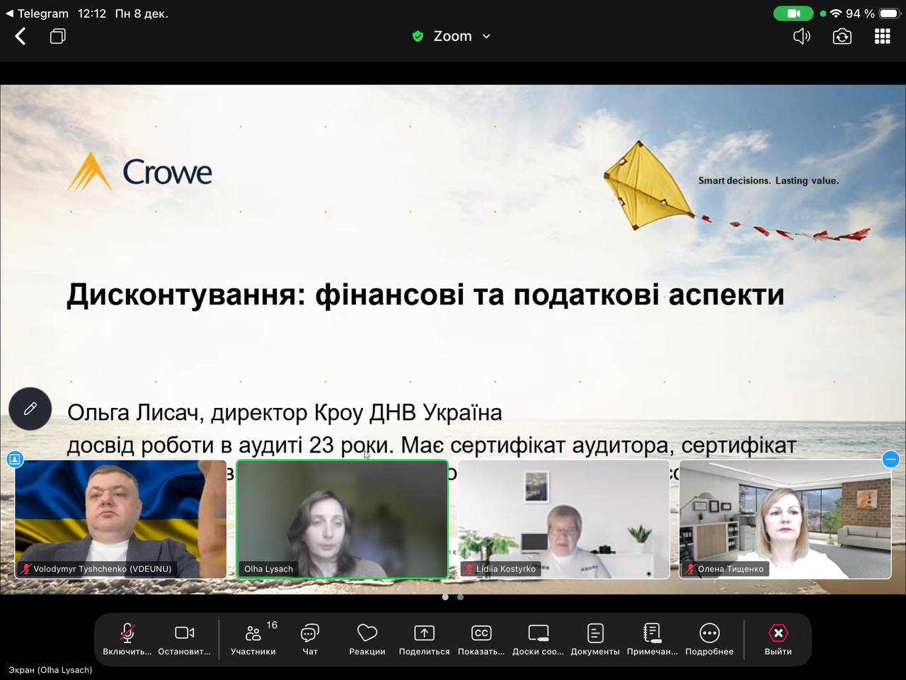 У СНУ ім. В. Даля відбулася відкрита лекція на тему «Дисконтування: фінансовий та податковий аспекти»
