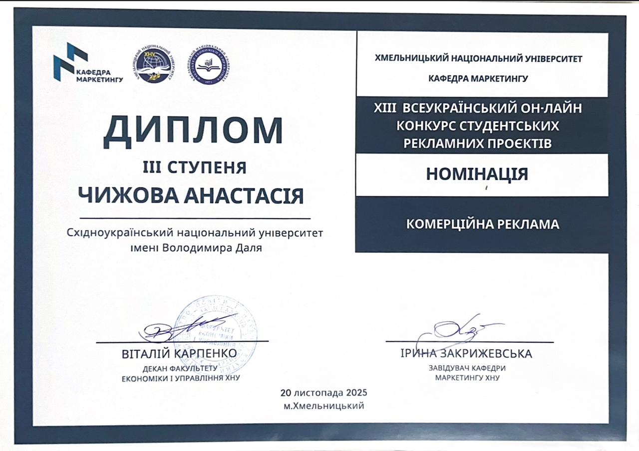 Дизайнери перемагають у конкурсі рекламних проєктів