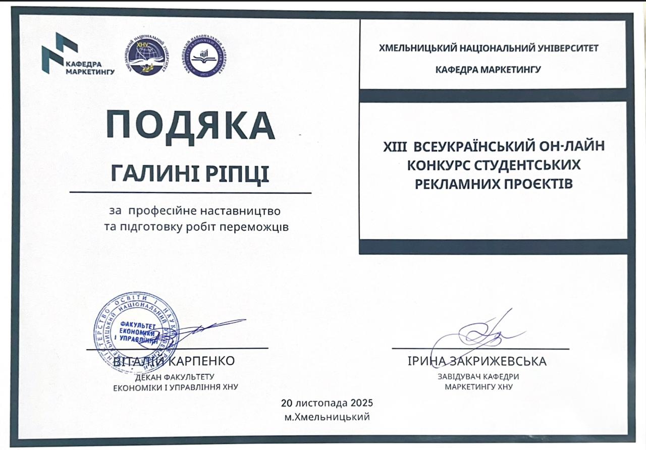 Дизайнери перемагають у конкурсі рекламних проєктів