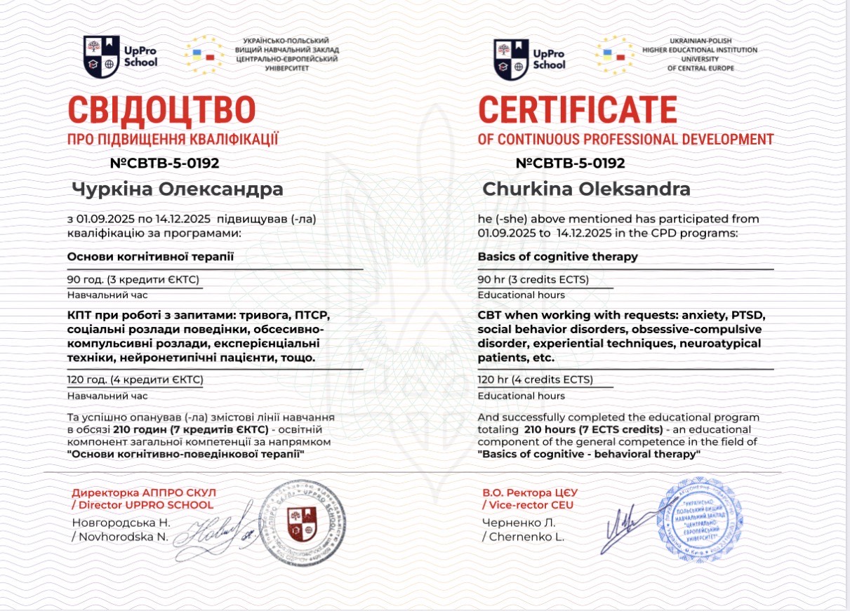 Міжнародний досвід підготовки практичних психологів у СНУ ім. В. Даля