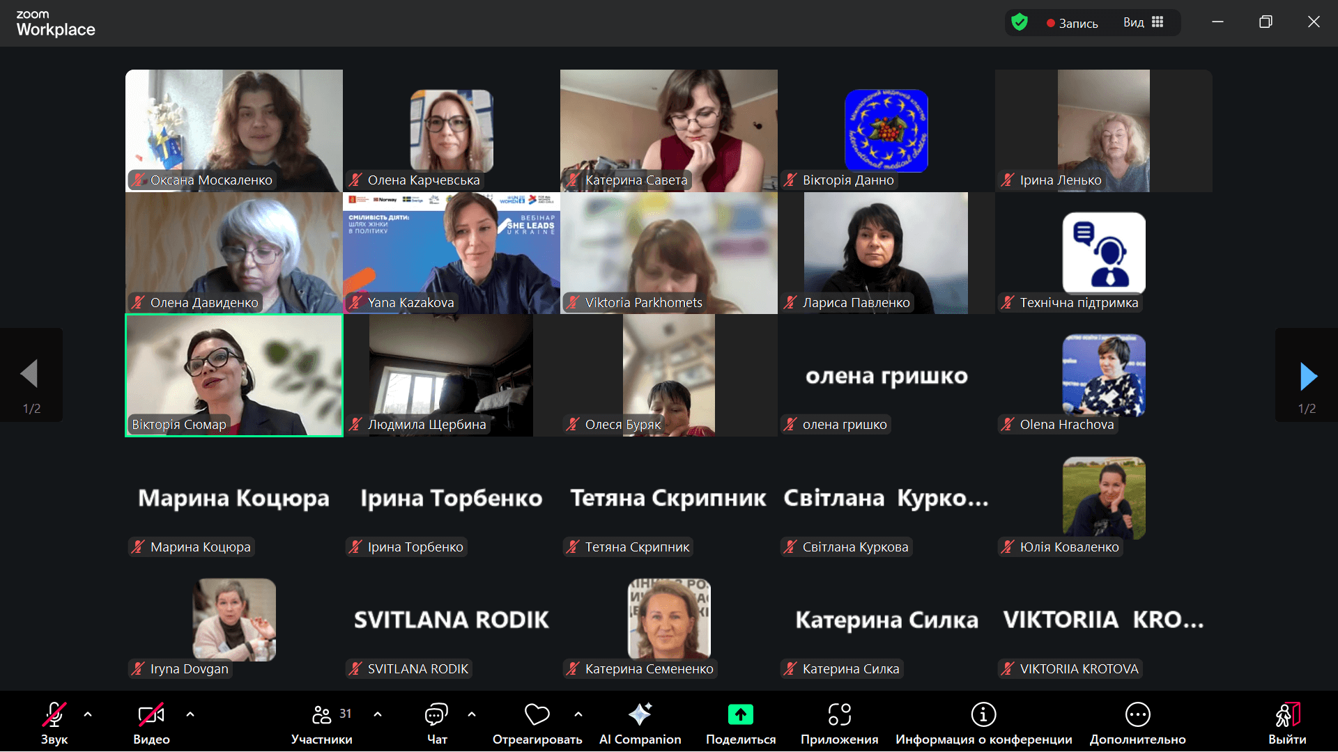 Представниці СНУ ім. В. Даля долучилися до ініціативи з посилення політичної участі жінок