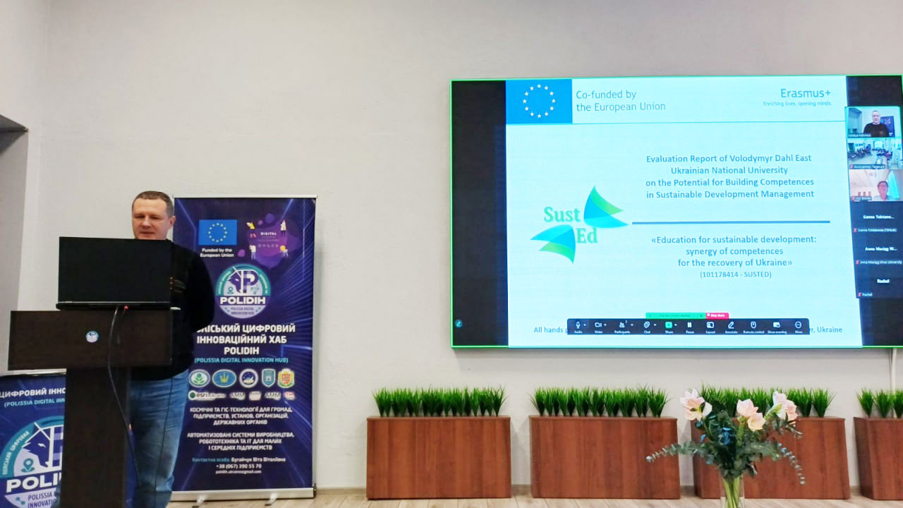 СНУ ім. В. Даля долучився до обговорення сталого розвитку в межах проєкту Erasmus+