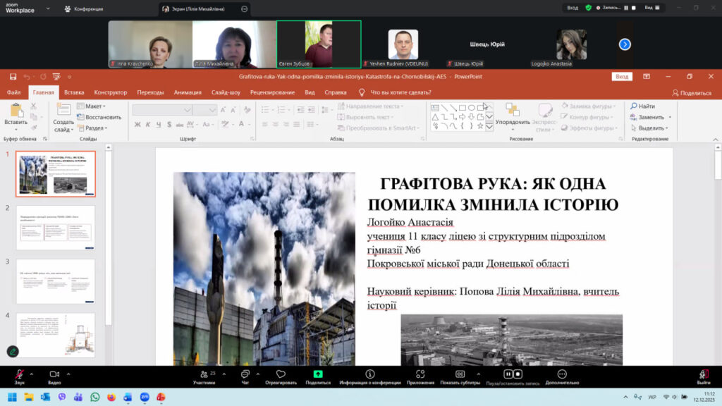 У СНУ ім. В. Даля відбулася Всеукраїнська науково-практична конференція «Майбутній науковець – 2025»