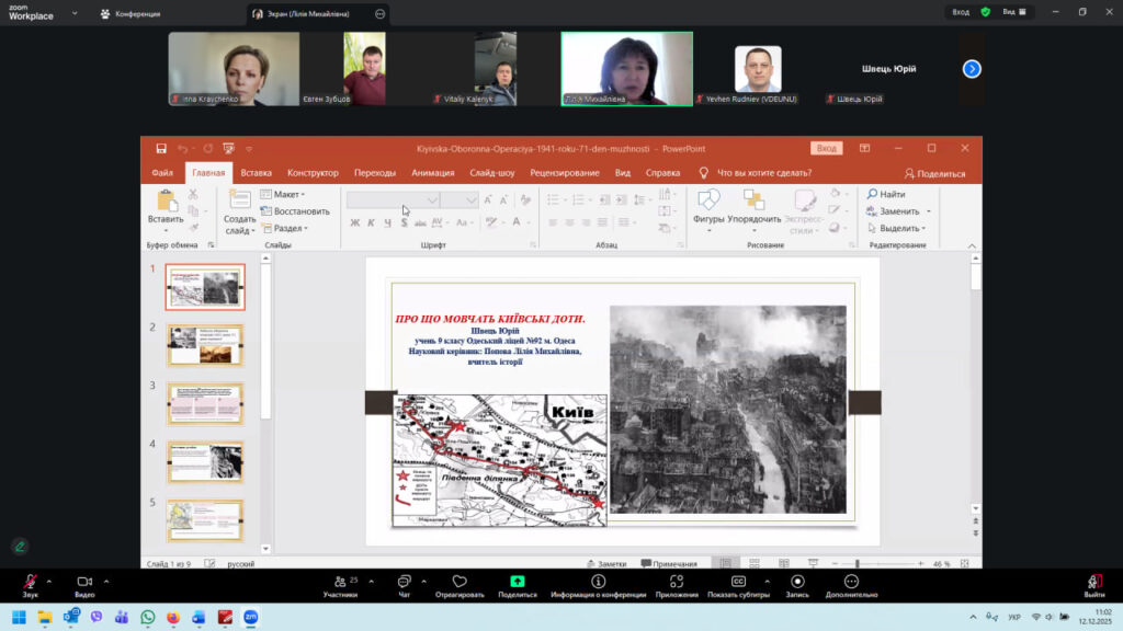 У СНУ ім. В. Даля відбулася Всеукраїнська науково-практична конференція «Майбутній науковець – 2025»