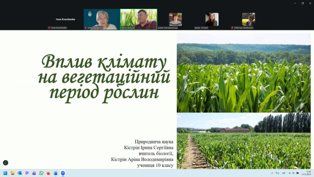 У СНУ ім. В. Даля відбулася Всеукраїнська науково-практична конференція «Майбутній науковець – 2025»