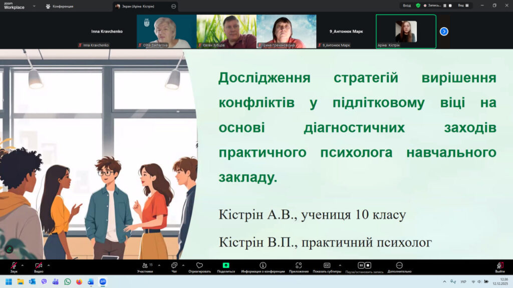 У СНУ ім. В. Даля відбулася Всеукраїнська науково-практична конференція «Майбутній науковець – 2025»