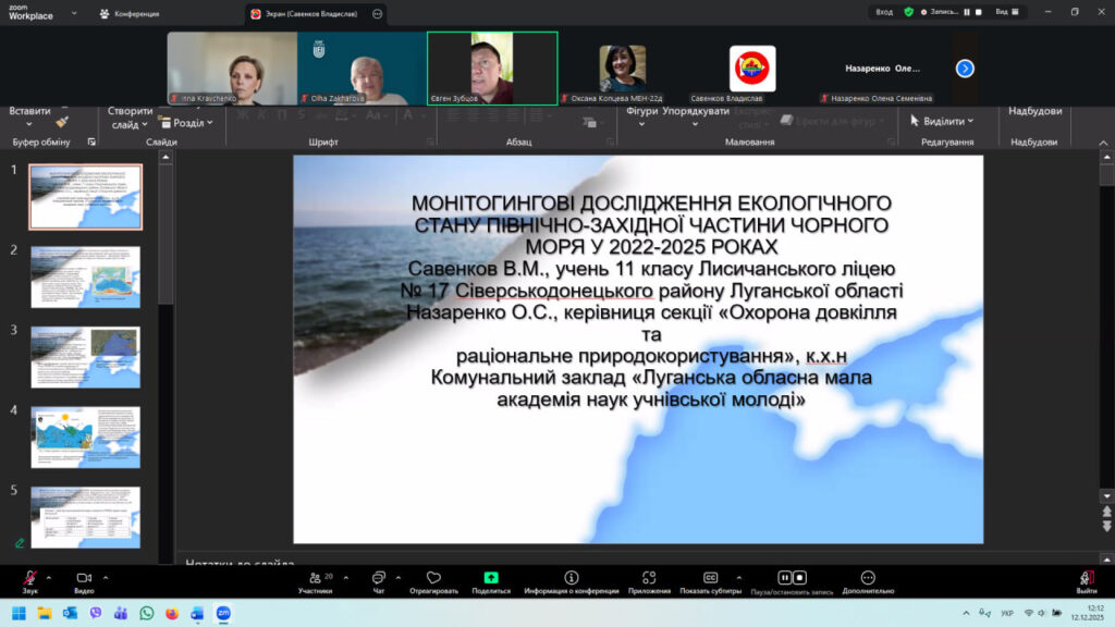 У СНУ ім. В. Даля відбулася Всеукраїнська науково-практична конференція «Майбутній науковець – 2025»