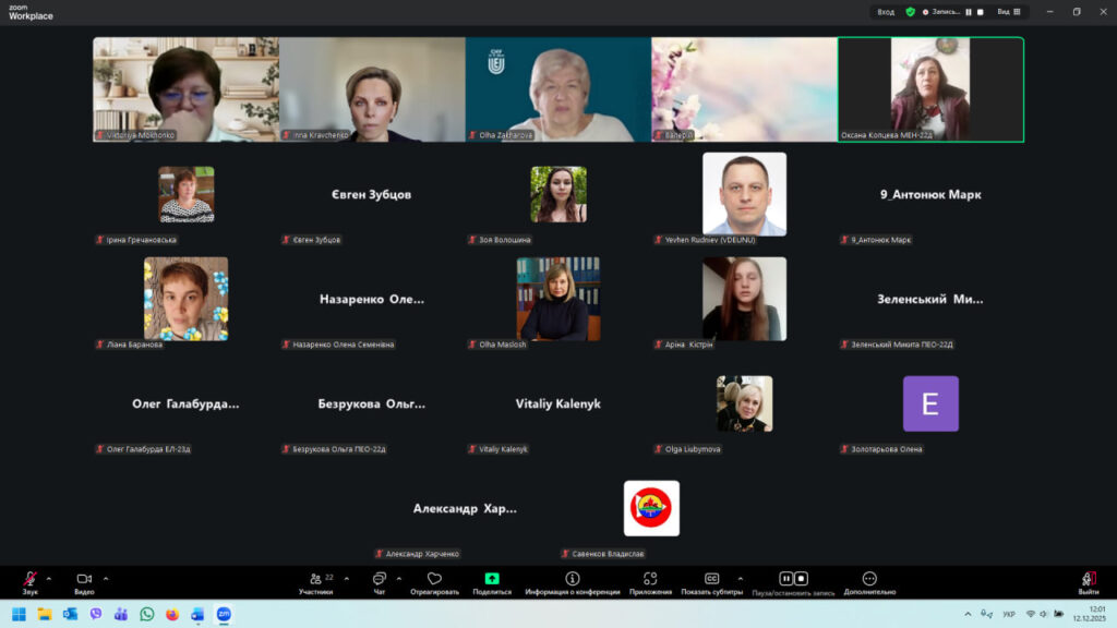 У СНУ ім. В. Даля відбулася Всеукраїнська науково-практична конференція «Майбутній науковець – 2025»