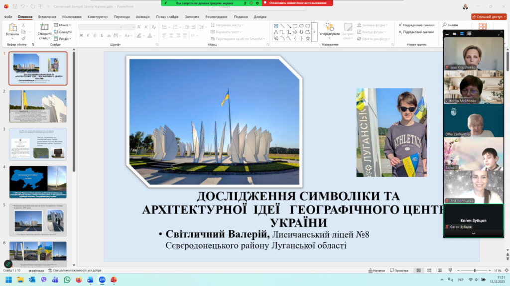 У СНУ ім. В. Даля відбулася Всеукраїнська науково-практична конференція «Майбутній науковець – 2025»