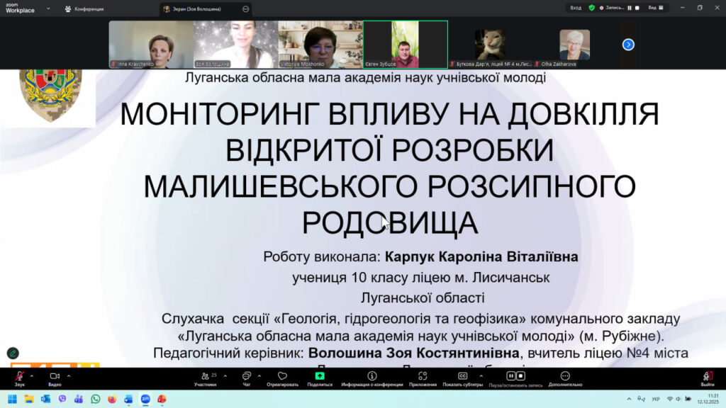 У СНУ ім. В. Даля відбулася Всеукраїнська науково-практична конференція «Майбутній науковець – 2025»