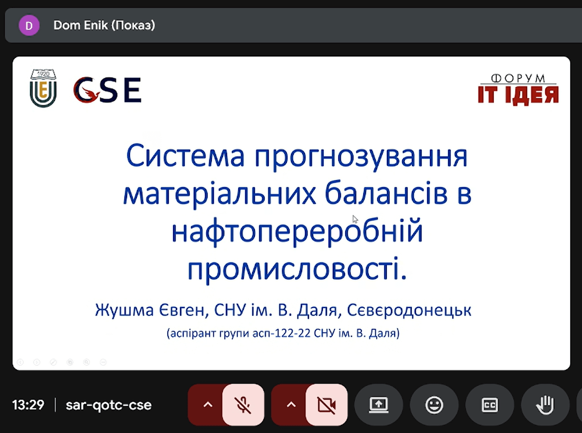 Від штучного інтелекту до смарт-рішень: підсумки міжнародного форуму «IT-ІДЕЯ»