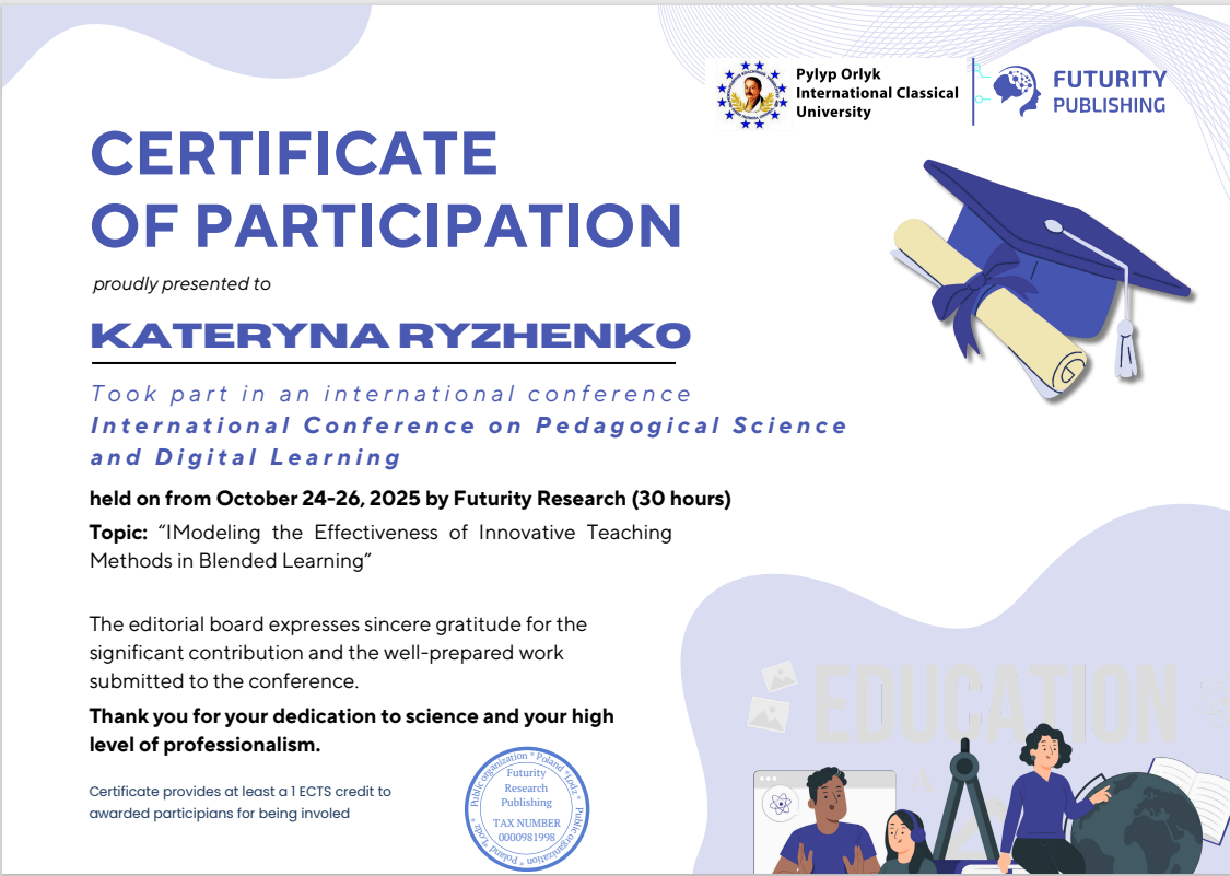 Змішане навчання як відповідь на виклики сучасної освіти