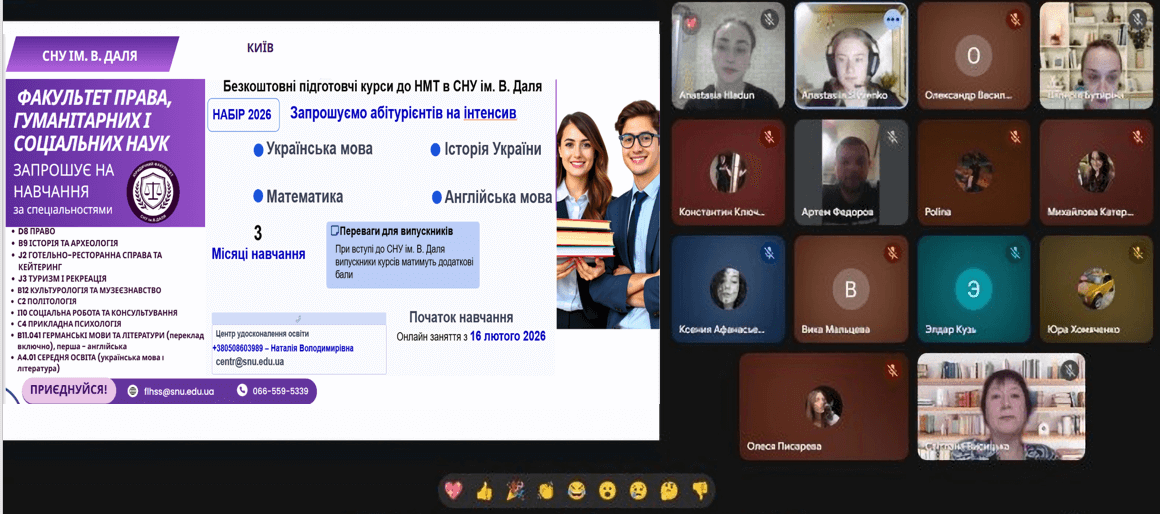 Представники СНУ ім. В. Даля провели профорієнтаційну зустріч зі студентами Донбаського аграрного фахового коледжу