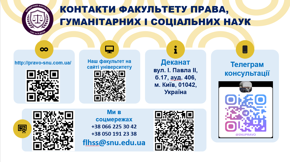 Представники СНУ ім. В. Даля провели профорієнтаційну зустріч зі студентами Донбаського аграрного фахового коледжу