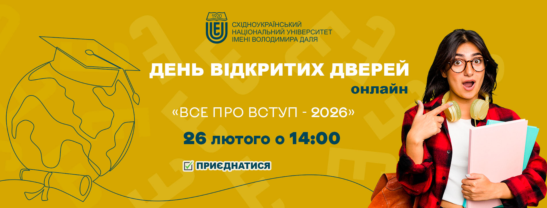 Банер-ДВД2026