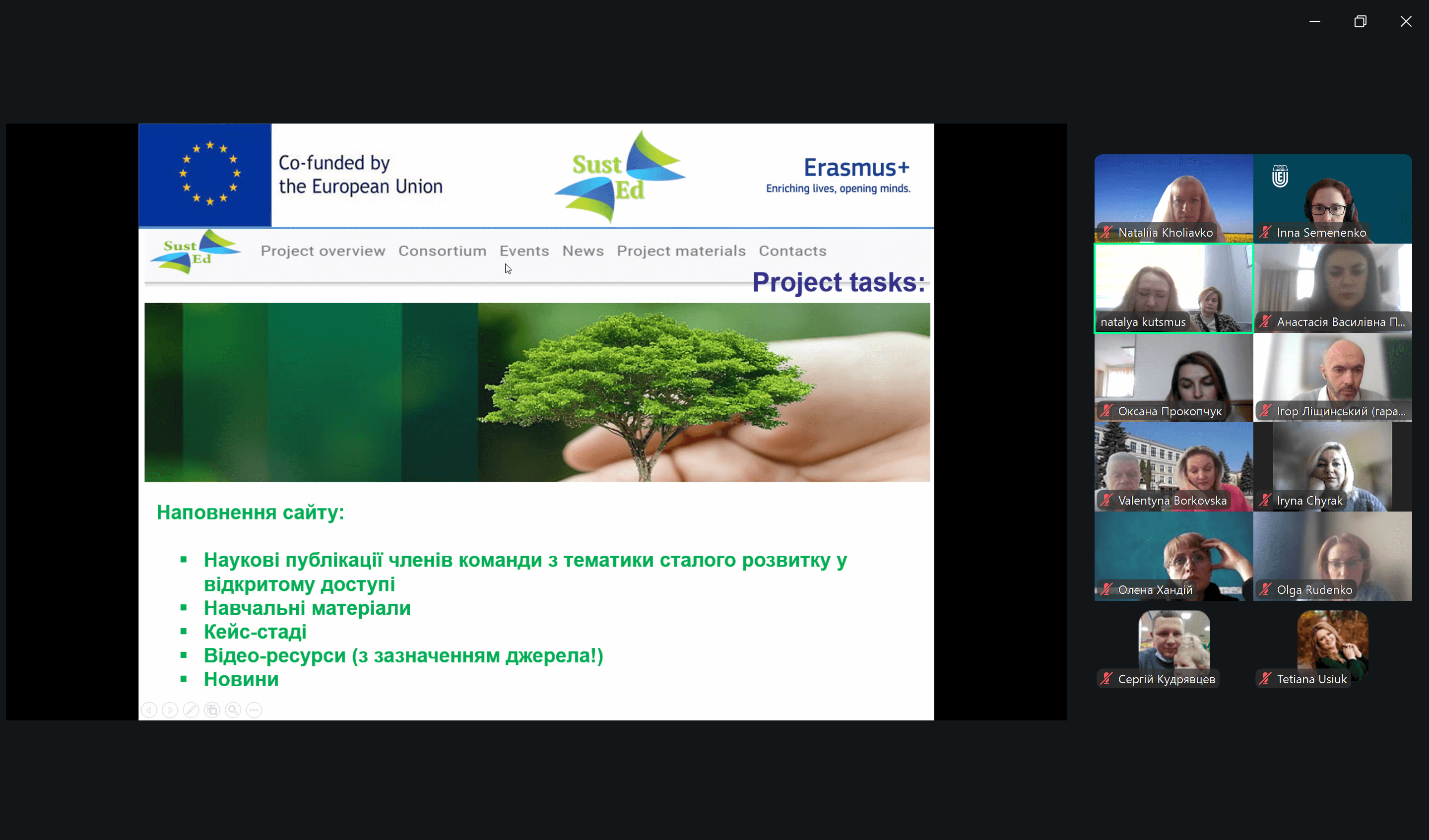 Erasmus+ SUSTED: у СНУ ім. В. Даля підбили підсумки першого року реалізації проєкту