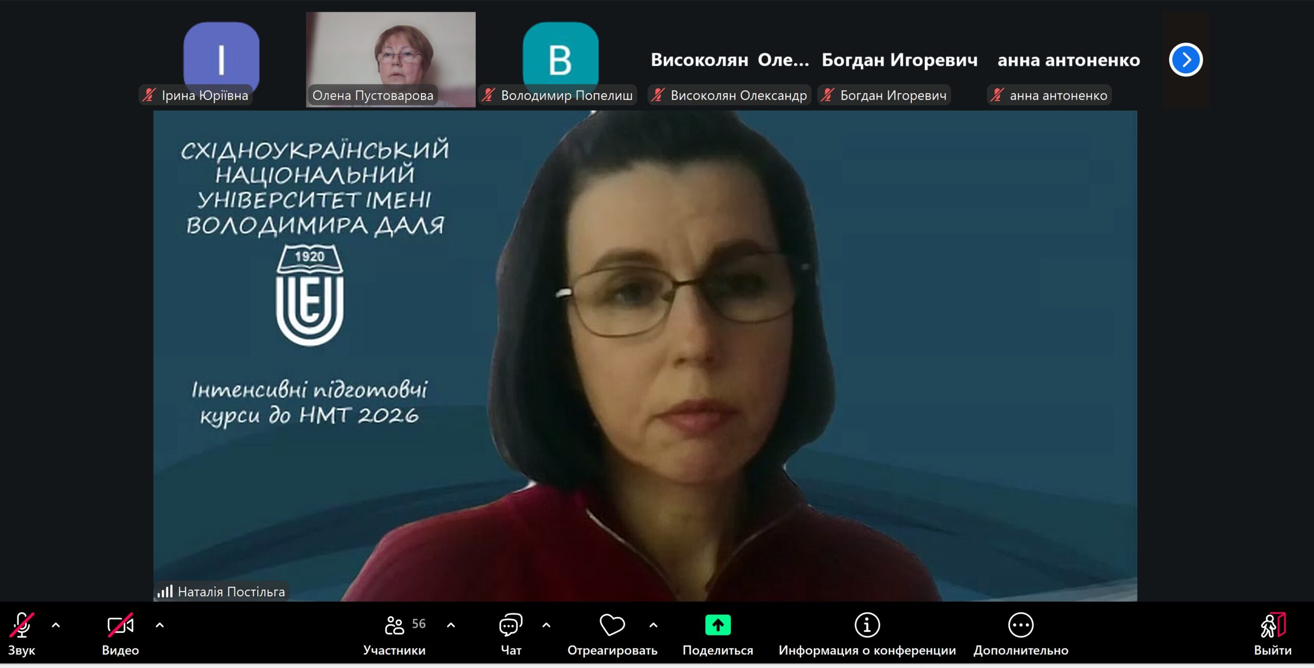 У СНУ ім. В. Даля стартували безкоштовні підготовчі курси до НМТ