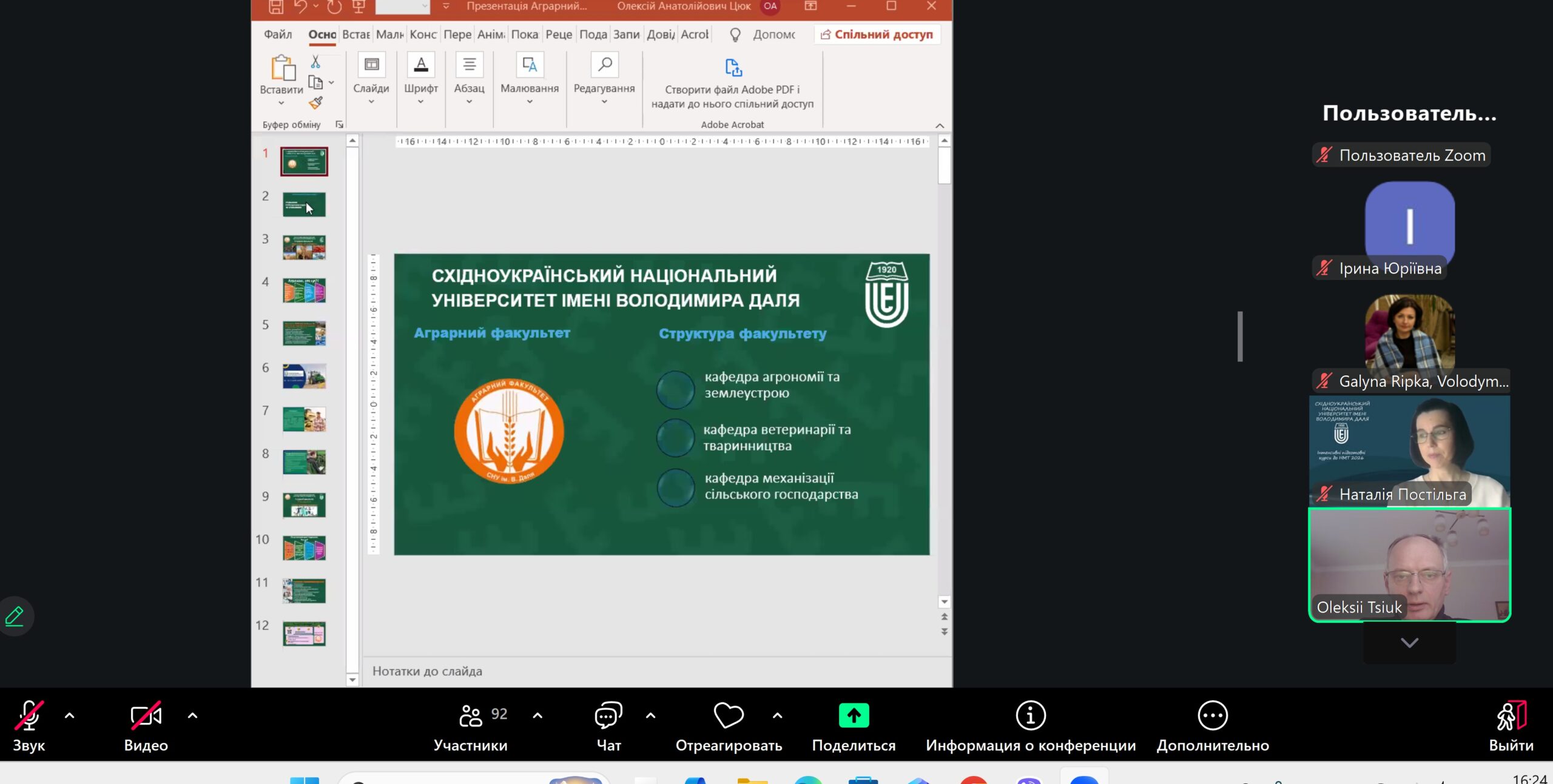 У СНУ ім. В. Даля стартували безкоштовні підготовчі курси до НМТ