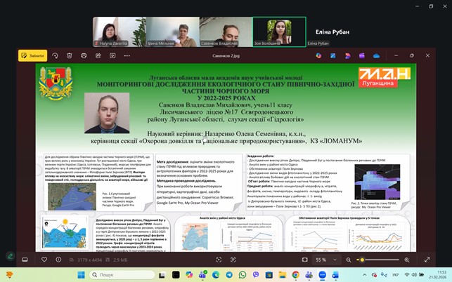 Викладачі СНУ ім. В. Даля долучилися до роботи журі обласного етапу конкурсу МАН