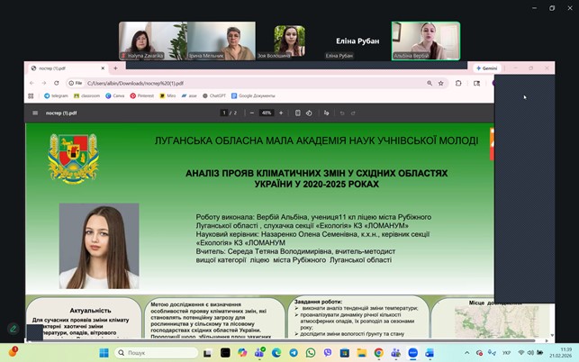 Викладачі СНУ ім. В. Даля долучилися до роботи журі обласного етапу конкурсу МАН