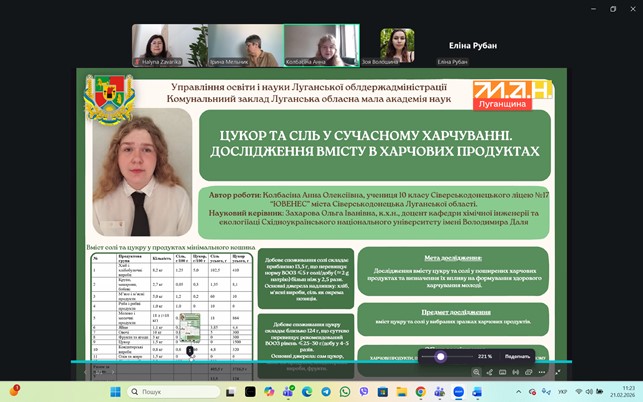 Викладачі СНУ ім. В. Даля долучилися до роботи журі обласного етапу конкурсу МАН