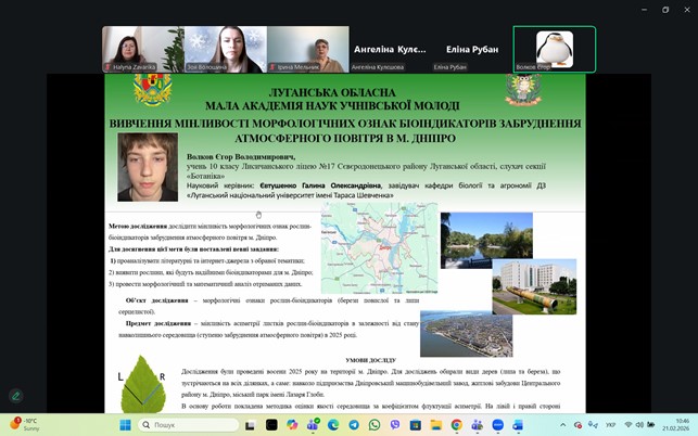 Викладачі СНУ ім. В. Даля долучилися до роботи журі обласного етапу конкурсу МАН