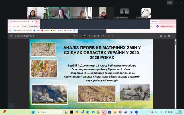 Викладачі СНУ ім. В. Даля долучилися до роботи журі обласного етапу конкурсу МАН
