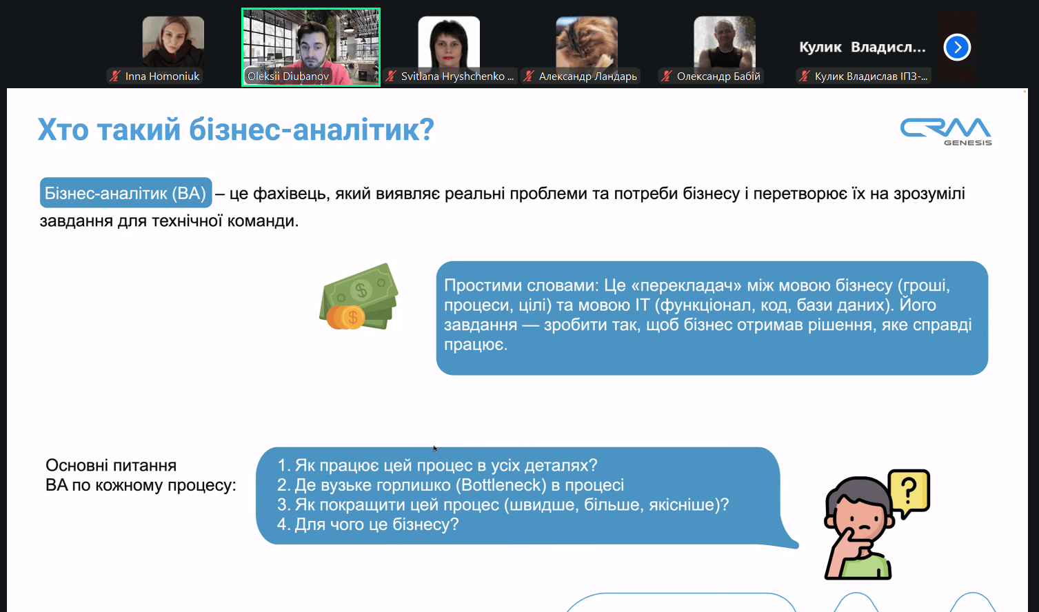 Як стати бізнес-аналітиком: у СНУ ім. В. Даля провели відкритий вебінар