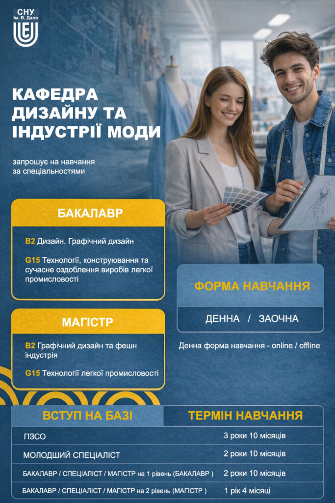 Факультет інженерії