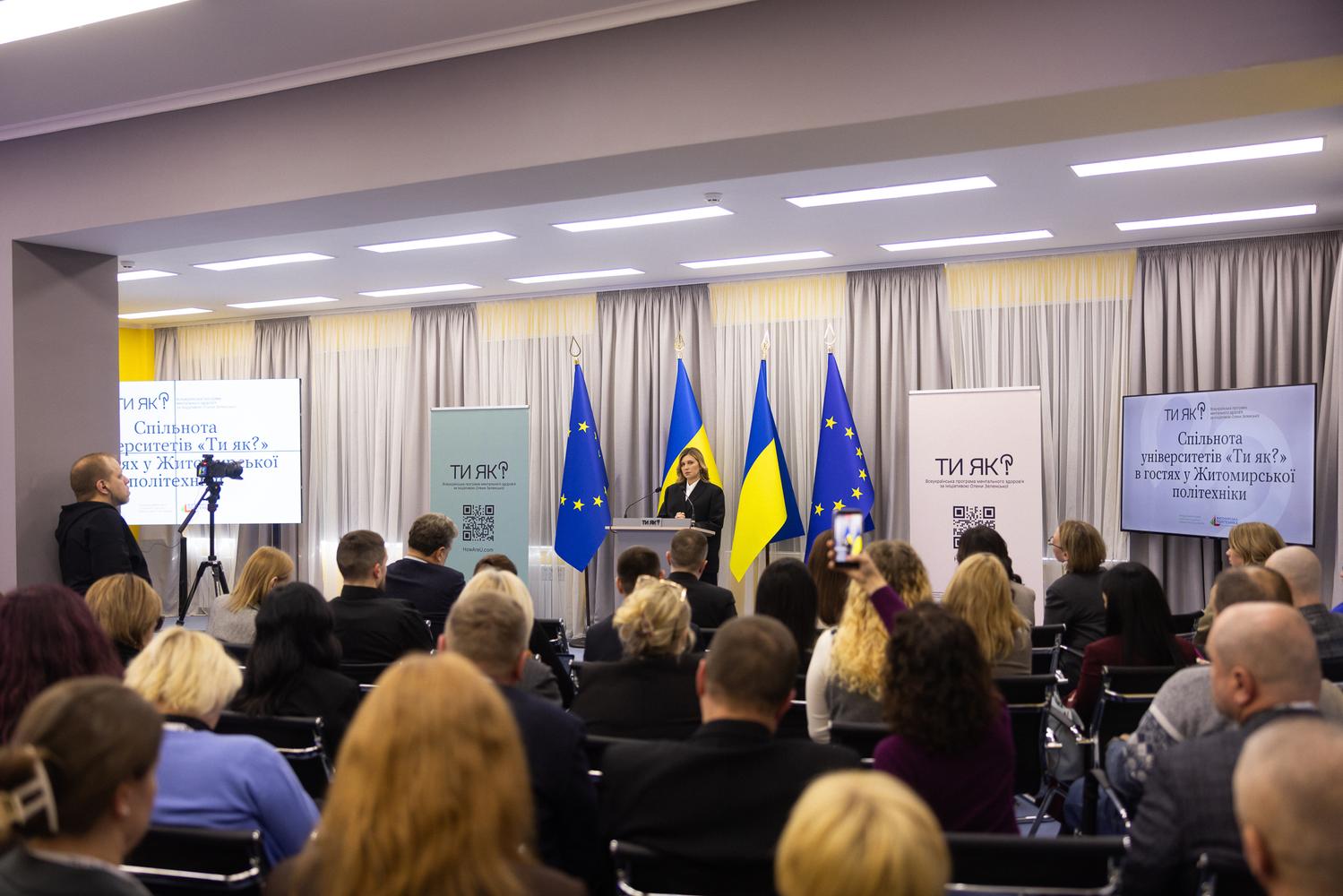 Синергія стійкості: університетська спільнота «Ти як?» відвідала Житомирську політехніку