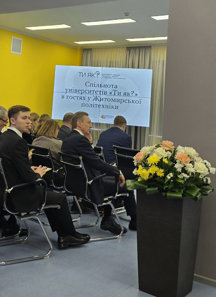 Синергія стійкості: університетська спільнота «Ти як?» відвідала Житомирську політехніку