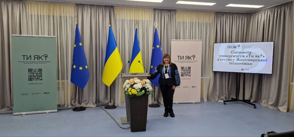 Синергія стійкості: університетська спільнота «Ти як?» відвідала Житомирську політехніку