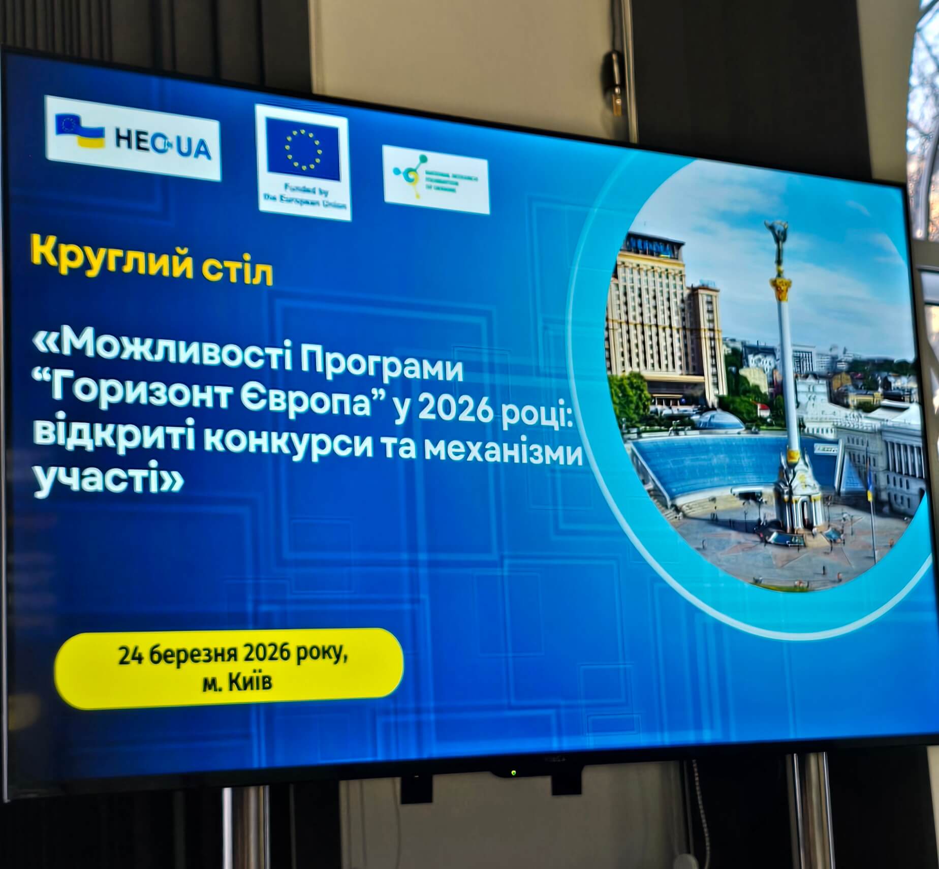 Східноукраїнський національний університет імені Володимира Даля активно працює над впровадженням високих стандартів освіти та науки