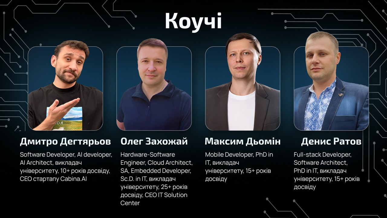 СНУ ім. В. Даля запускає Dahl Digital Academy для школярів Києва