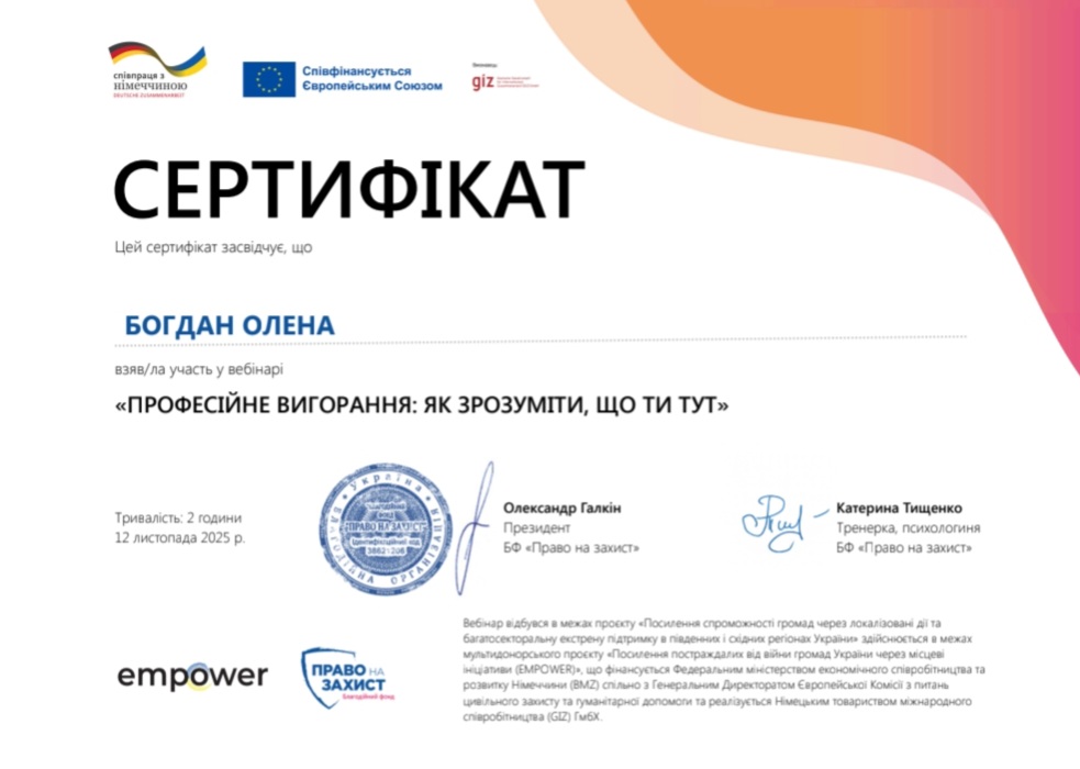 Сучасна підготовка психологів: магістранти СНУ ім. В. Даля опановують практичні інструменти