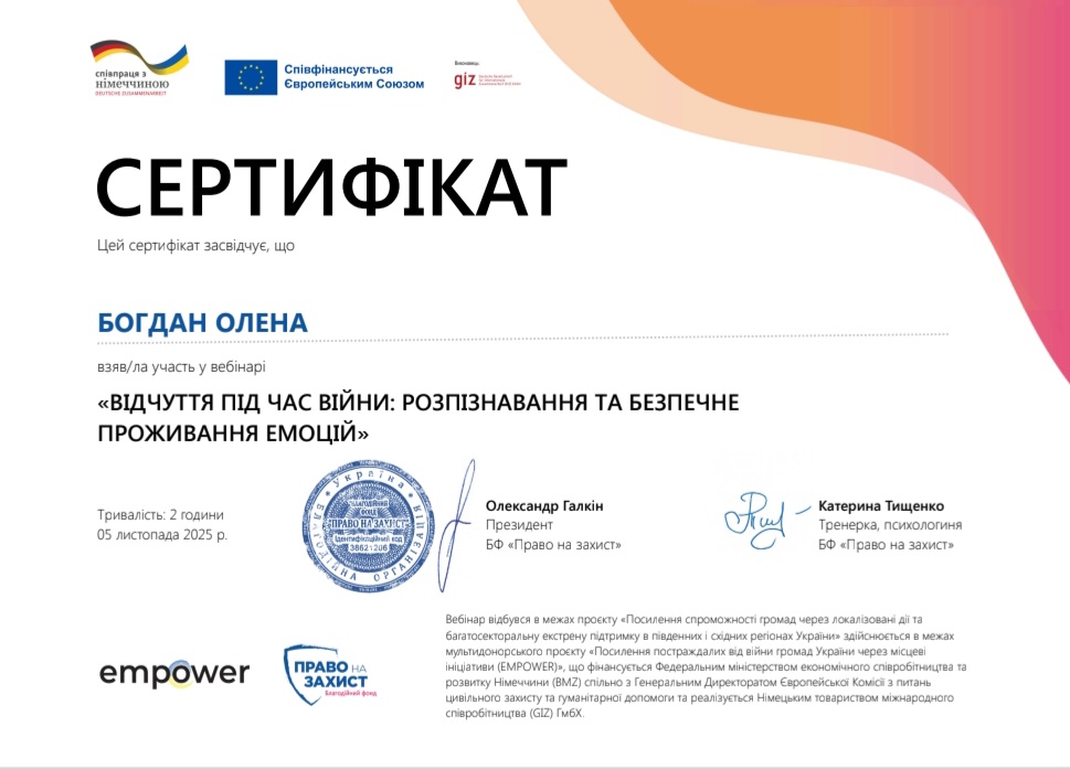 Сучасна підготовка психологів: магістранти СНУ ім. В. Даля опановують практичні інструменти