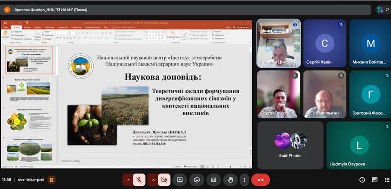 СНУ ім. В. Даля об’єднав науковців на Першій Всеукраїнській конференції з аграрної науки