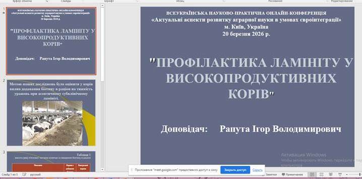 СНУ ім. В. Даля об’єднав науковців на Першій Всеукраїнській конференції з аграрної науки