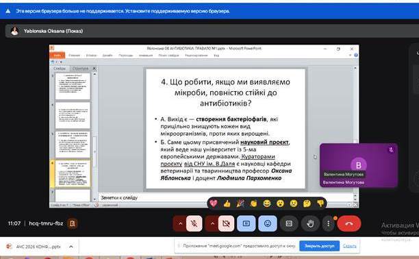 СНУ ім. В. Даля об’єднав науковців на Першій Всеукраїнській конференції з аграрної науки