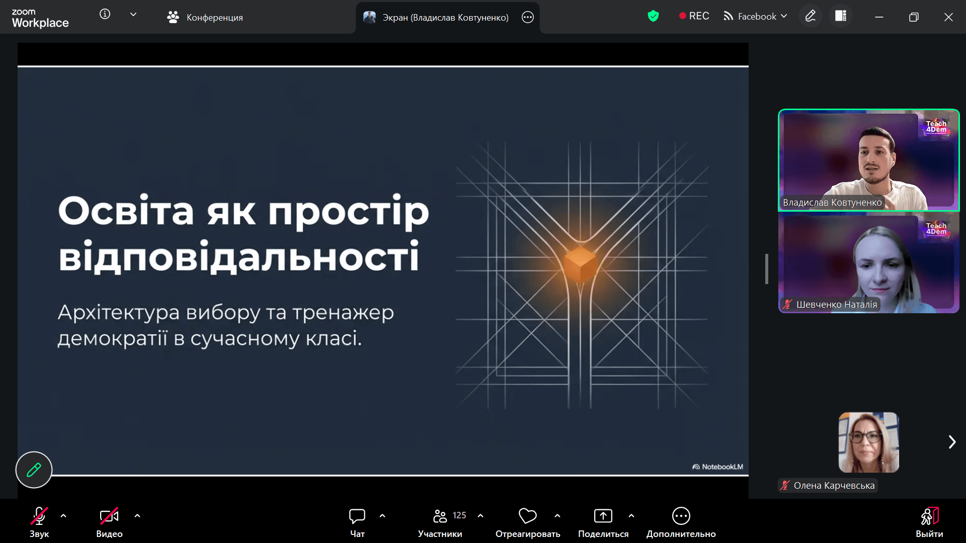 Освіта для демократії: викладачка СНУ ім. В. Даля підвищила кваліфікацію в межах Teach4Dem