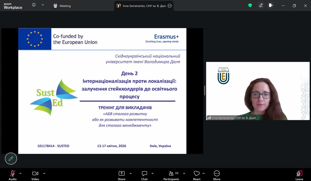 Викладачі СНУ ім. В. Даля впроваджують стратегії сталого розвитку в рамках проєкту Erasmus+ SUSTED