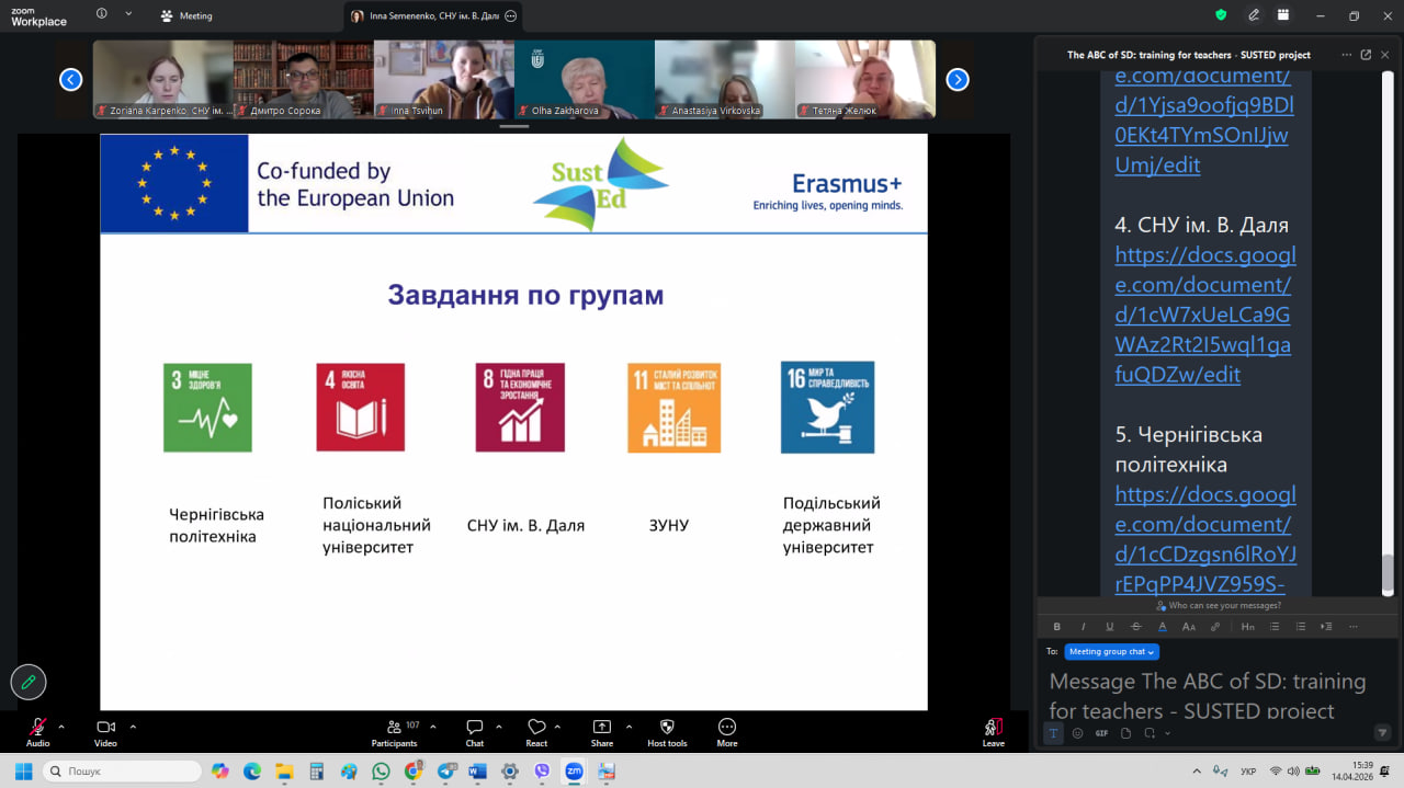 Викладачі СНУ ім. В. Даля впроваджують стратегії сталого розвитку в рамках проєкту Erasmus+ SUSTED