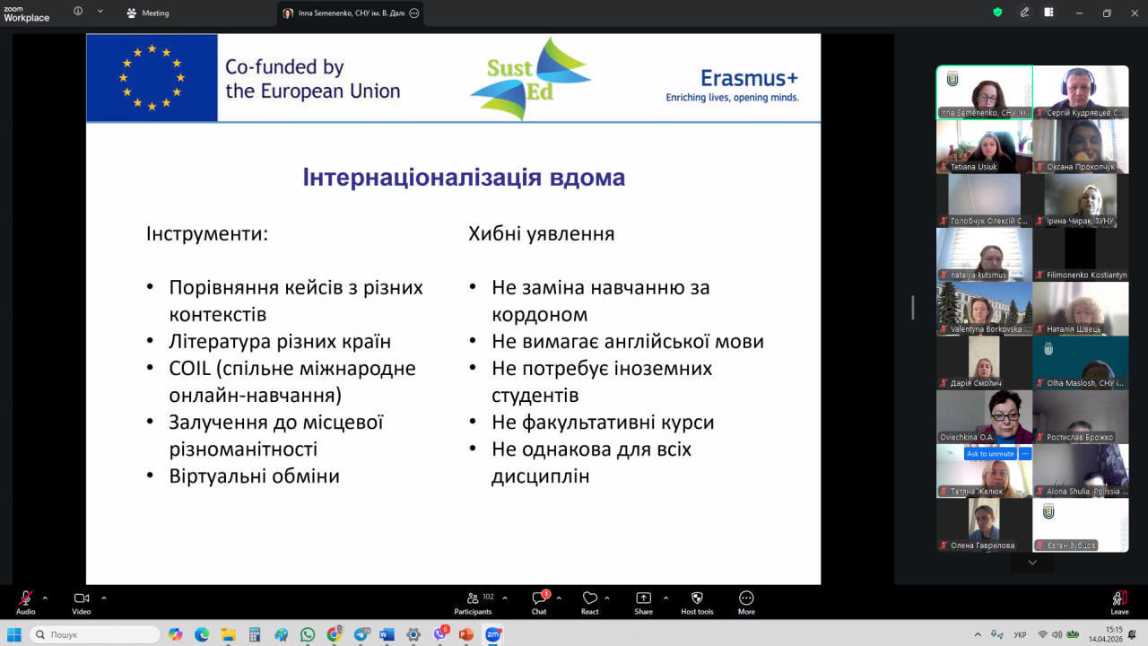 Викладачі СНУ ім. В. Даля впроваджують стратегії сталого розвитку в рамках проєкту Erasmus+ SUSTED
