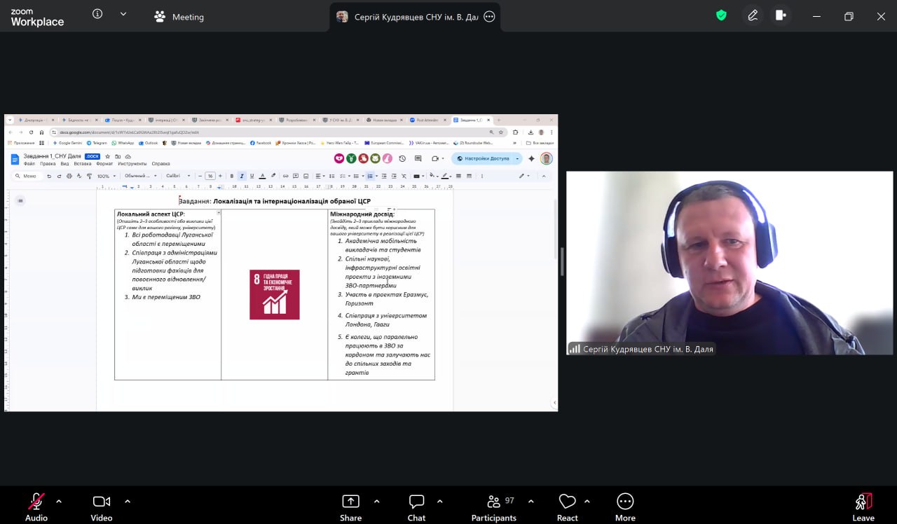 Викладачі СНУ ім. В. Даля впроваджують стратегії сталого розвитку в рамках проєкту Erasmus+ SUSTED