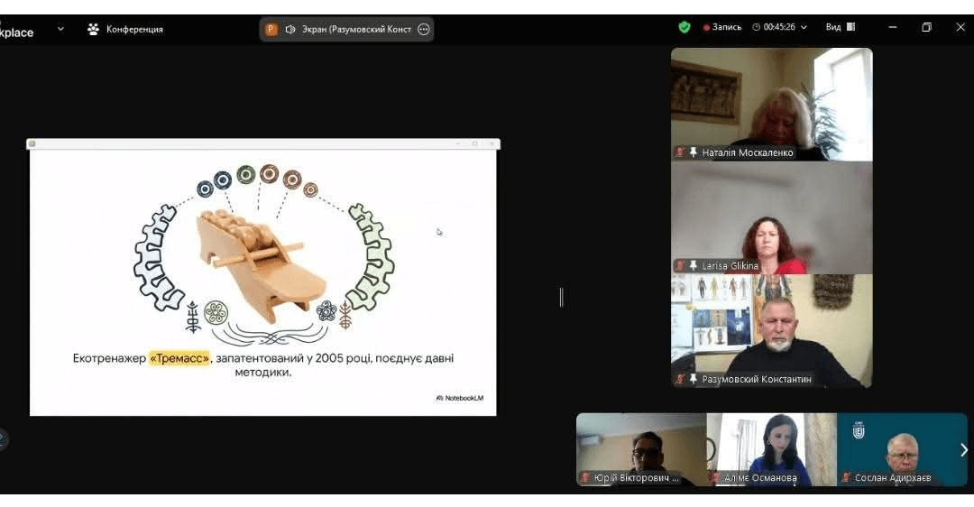 Здоров’я нації як пріоритет: у СНУ ім. В. Даля відбулася І міжнародна конференція з фізичної культури і спорту
