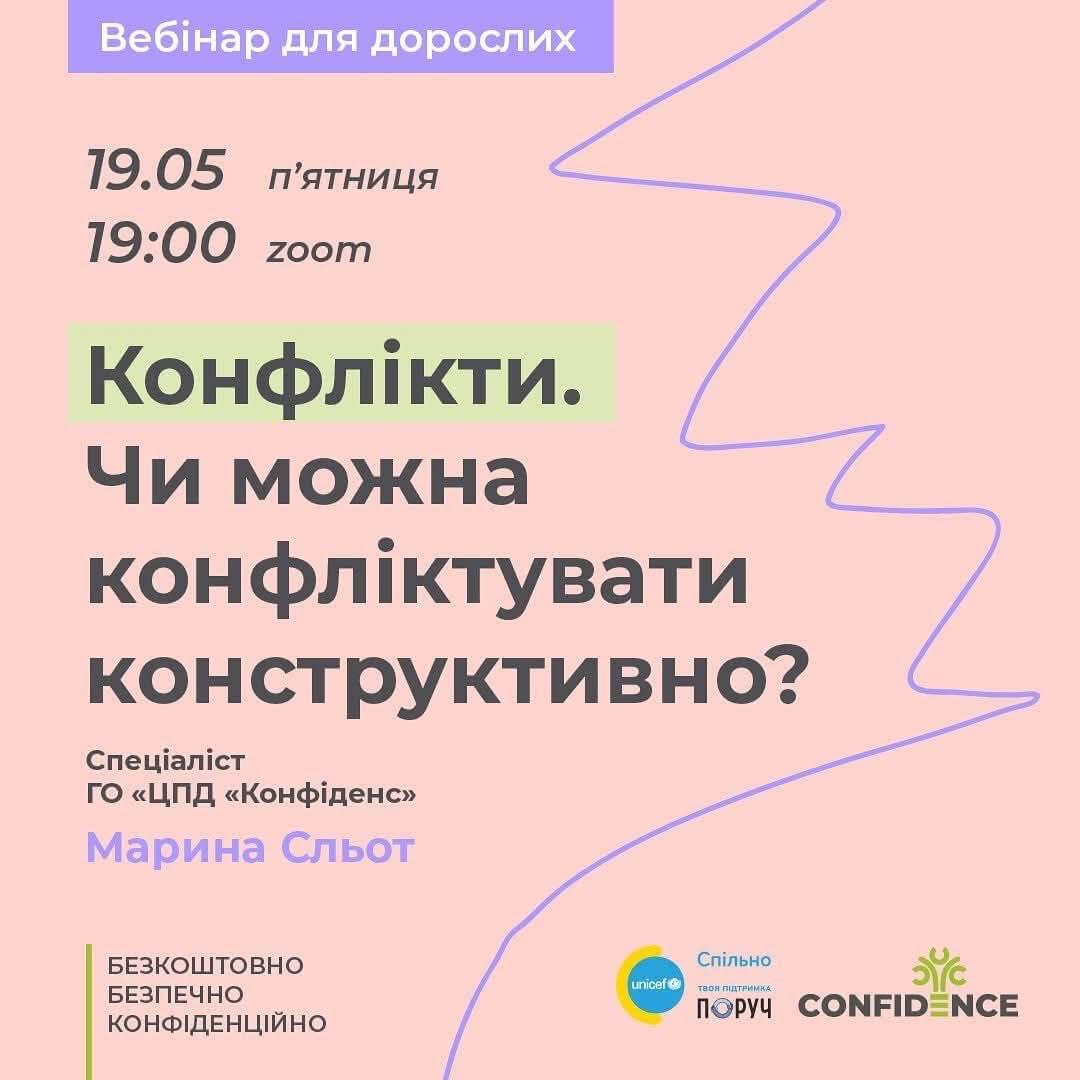 У СНУ ім. В. Даля підтримують розвиток сімейного патронату в Україні