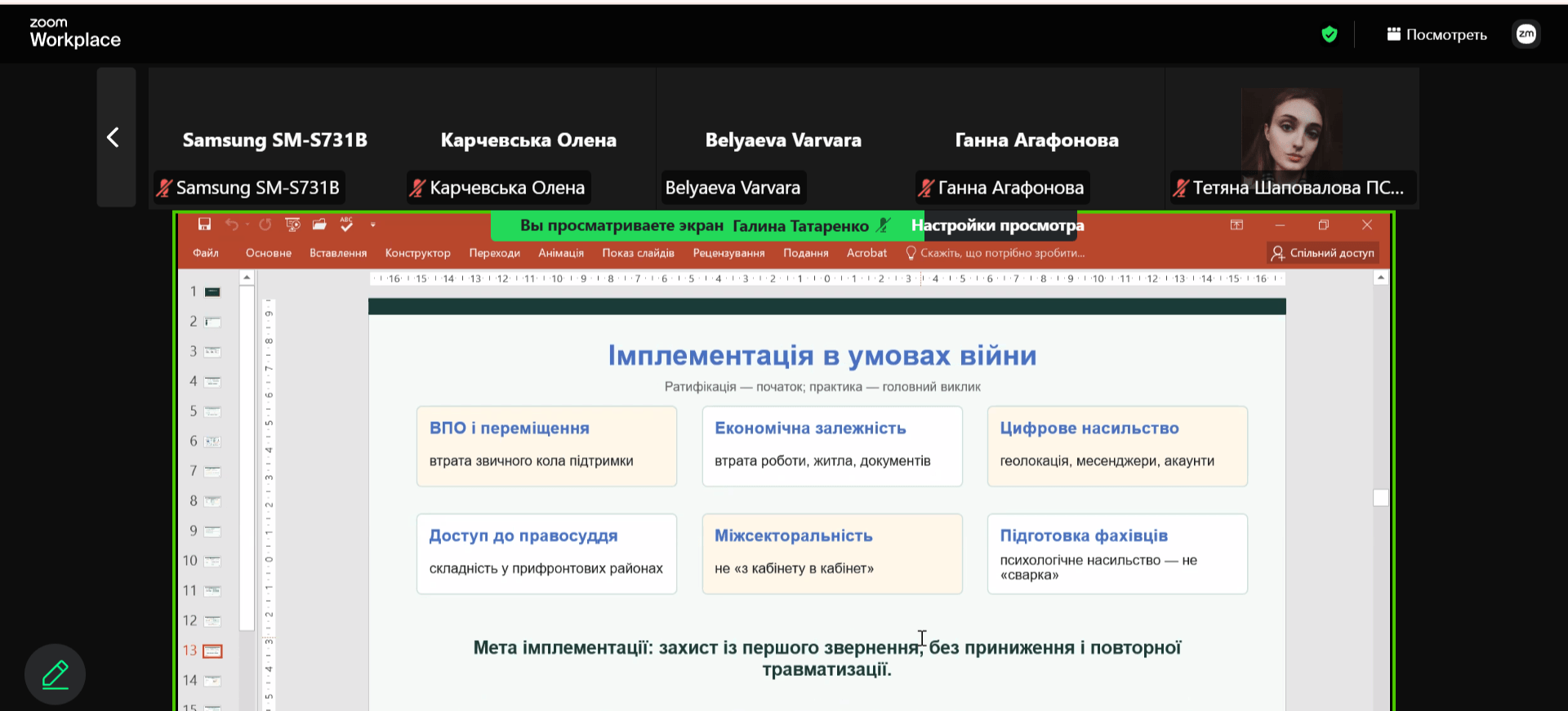 Правова грамотність як щит: у СНУ ім. В. Даля відбувся тренінг із правового захисту жінок