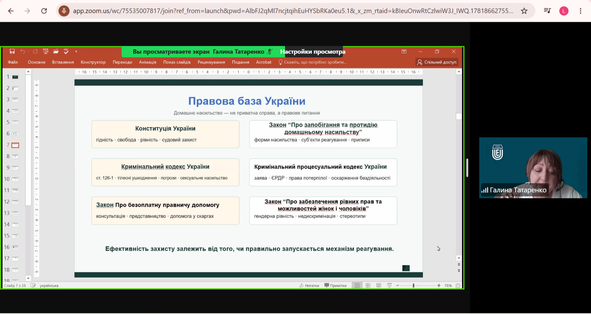 Правова грамотність як щит: у СНУ ім. В. Даля відбувся тренінг із правового захисту жінок